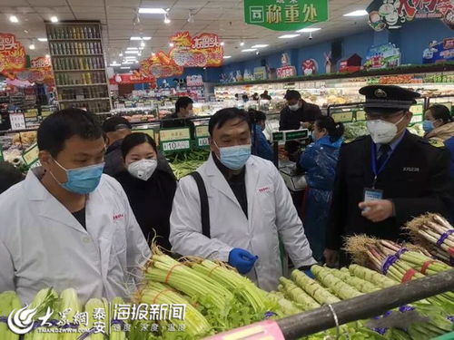 泰安市市場監管局筑牢防線，全力保障疫情防控期間食用農產品批發安全